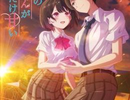 Shiotaiou no Satou-san ga Ore ni dake Amai - 4